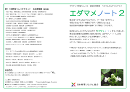 エダマメノート 2