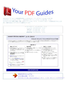 使用方法 LEXMARK Z45