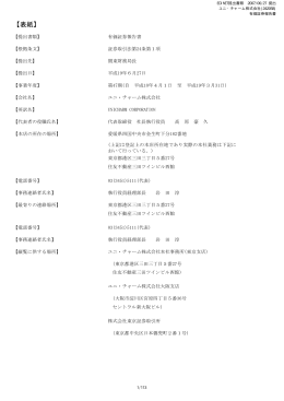 第47期 平成19年3月31日 PDF 形式 1109 KB