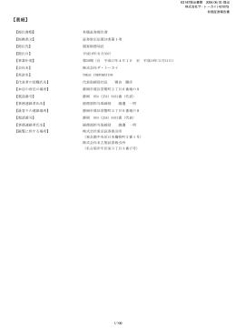 第59期 平成18年3月31日 PDF 形式 696 KB