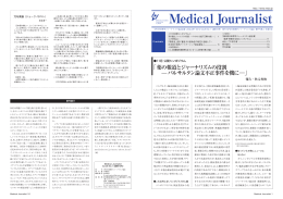 2014年No.01 （PDFファイル）