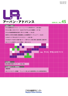 PDFダウンロード - 名古屋都市センター