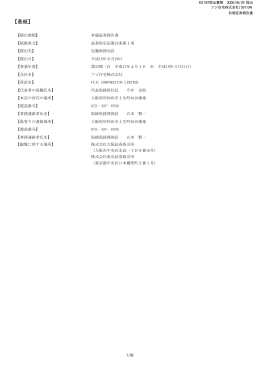 第33期 平成18年3月31日 PDF 形式 570 KB