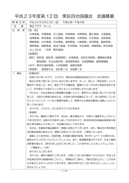 概要(PDF:386KB)