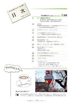 決算関係書類とは - 東京都中小企業団体中央会