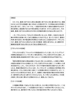 リカードの経済学講座5 PDF