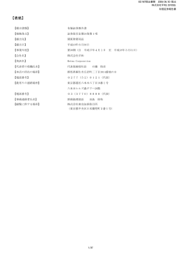 第38期 平成18年3月31日 PDF 形式 539 KB