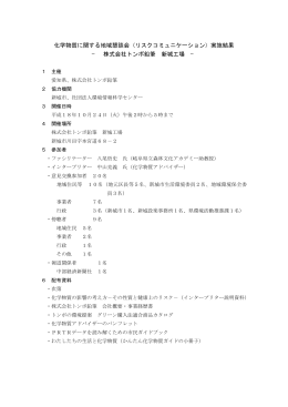 詳細内容 - 愛知県