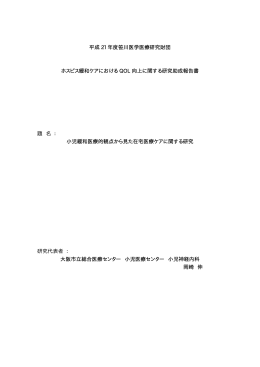 報告書1