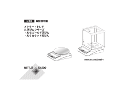 取扱説明書 JL 天びんシリーズ, JL-G ゴールド天びん, JL