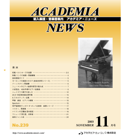 11月号(No.239) 1.3MB