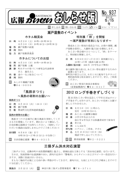 15日号 - 開成町
