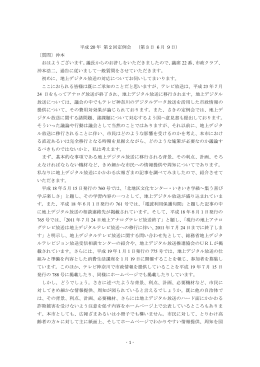 一般質問