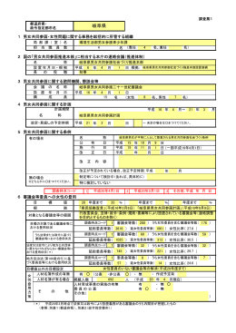 岐阜県 [PDF形式:152KB]