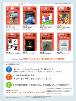 ［定常］ 本誌定期購読のご案内