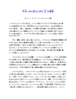 えたぎる古 - Garner Ted Armstrong Evangelistic Association