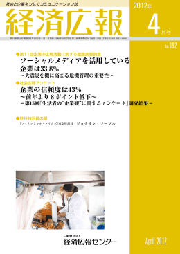 【2012. 4月号】No.392