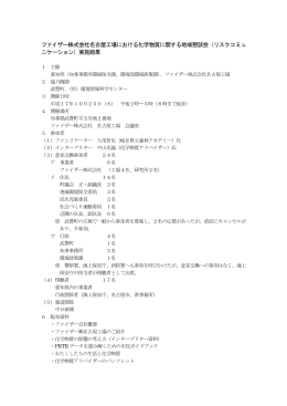 詳細内容 - 愛知県