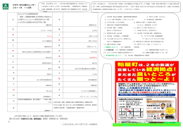 かすや まちの駅カレンダー 2011年 11月号