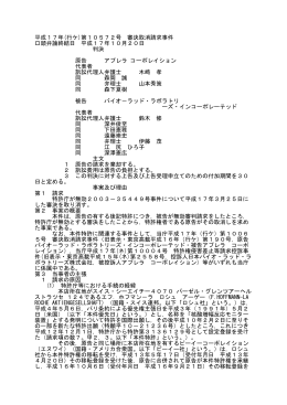 平成 17年(行ケ)第 10572号