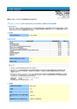 株式会社 大塚家具
