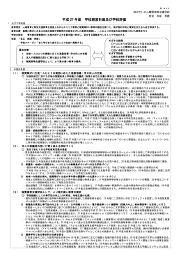 PDFファイル／492KB