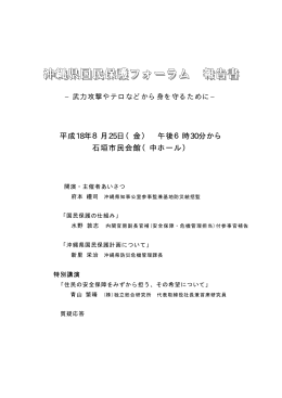 1808kouenroku(isigakisi)（PDF：259KB）