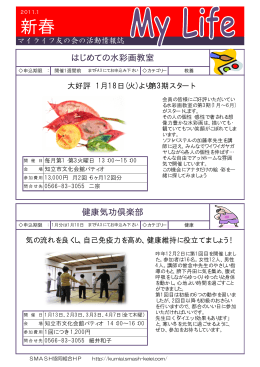 分科会・イベント開催スケジュールはこちら