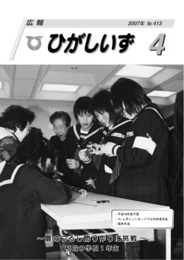 雛のつるし飾り作りに挑戦 &sim; &sim;雛のつるし飾り作りに挑戦
