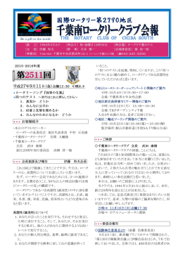 第2513回 平成27年10月2日