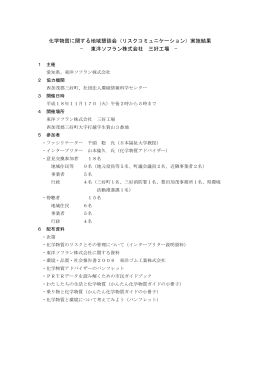 詳細内容 - 愛知県