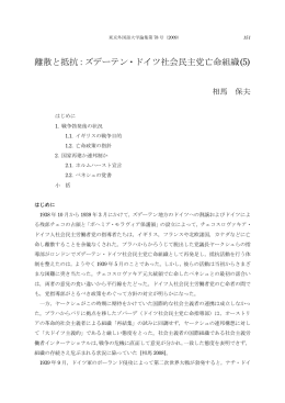 見る/開く - 東京外国語大学学術成果コレクション
