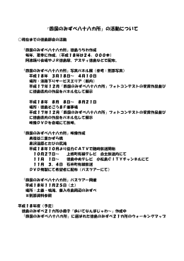 参考資料(PDF形式745KB)