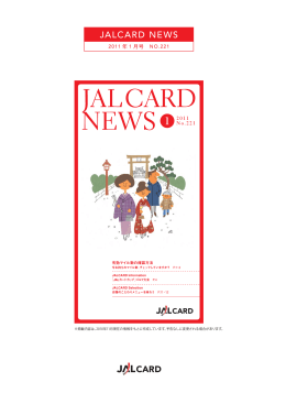 JALCARD NEWS