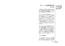 橡 もう一つの著作権の話