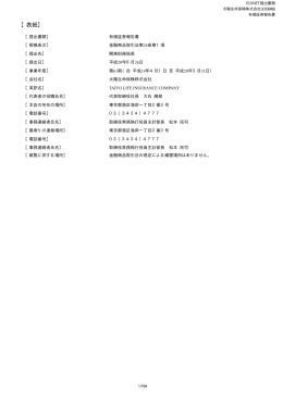 有価証券報告書