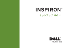 INSPIRON