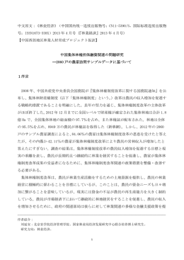 中国国内统一连续出版物号：CN11-5390/S，国际标准连续出版物 号