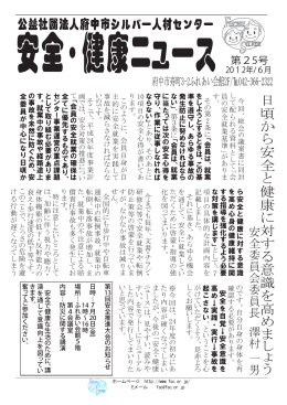 第25号2012年6月