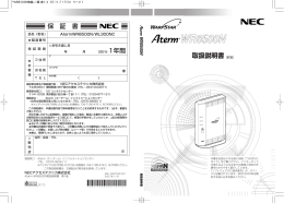 取扱説明書［第1版］ - 121ware.com