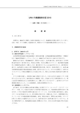 浦 達雄