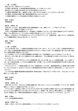 1 （10番 大川憲明） この雪室の事業申請に関し一番関わりが深いと思い