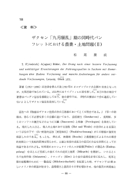 ザク セン 「九月騒乱」 期の同時代パン