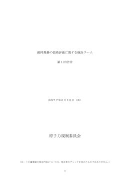 議事録【PDF : 637KB】