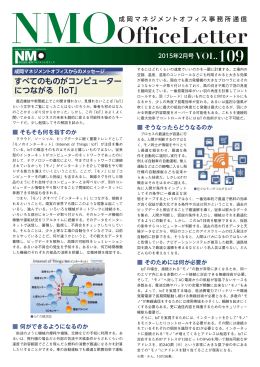 2015年2月号 Vol.109 - NMO