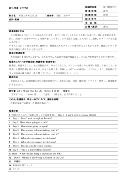 英語と英米文化ⅠA