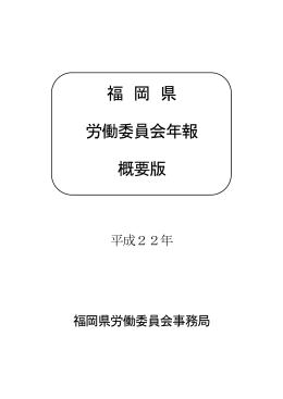 表紙、目次等 [PDFファイル／97KB]