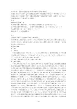 -1- 平成 年 月 日判決言渡 同日原本領収 裁判所書記官 20 3 26 平成 年