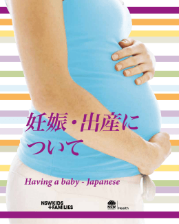Having a baby - Japanese