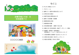 診療手帳とやま B (PDF形式:3.20MB)